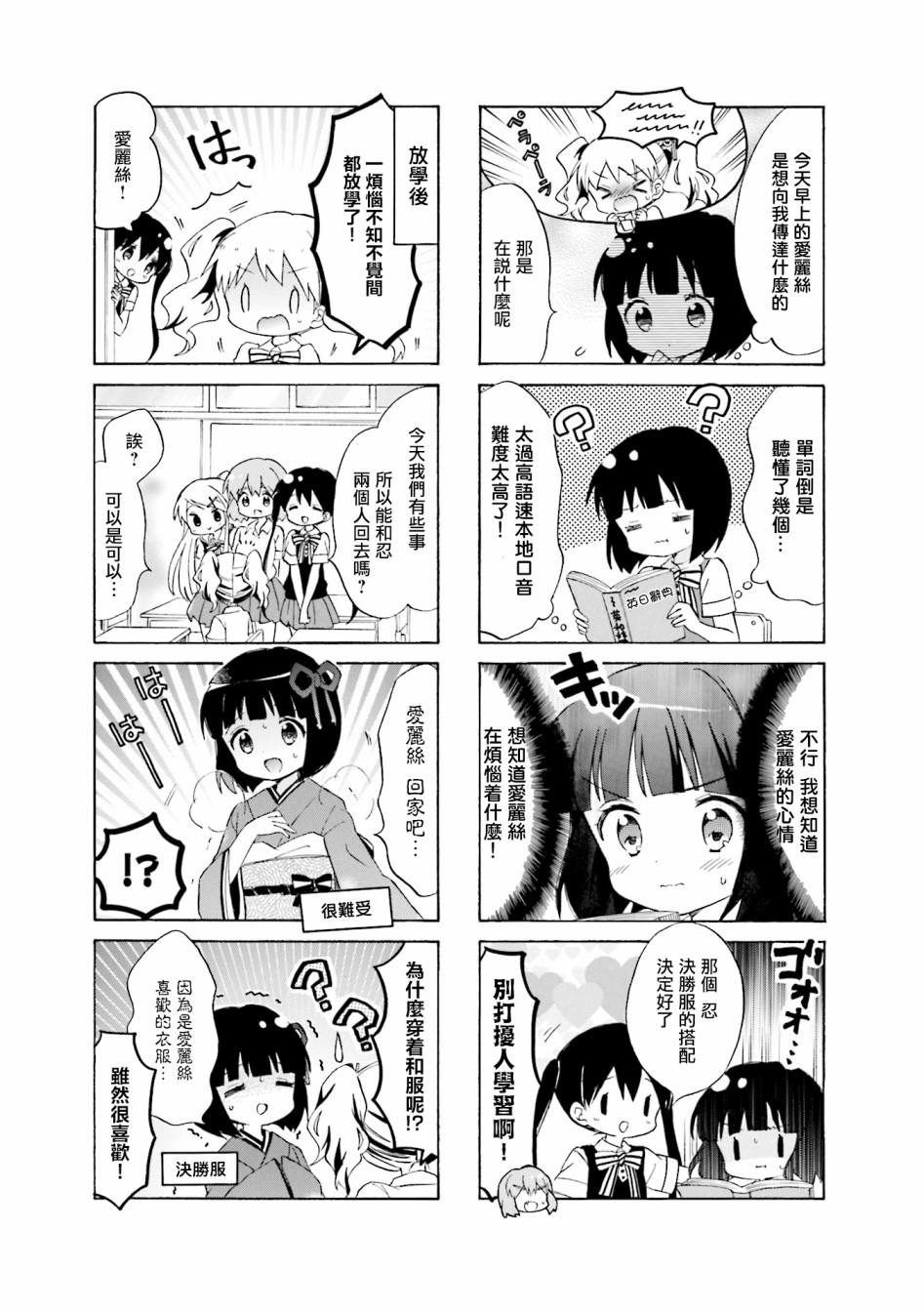 黄金嵌片韩漫全集-第118话无删减无遮挡章节图片 