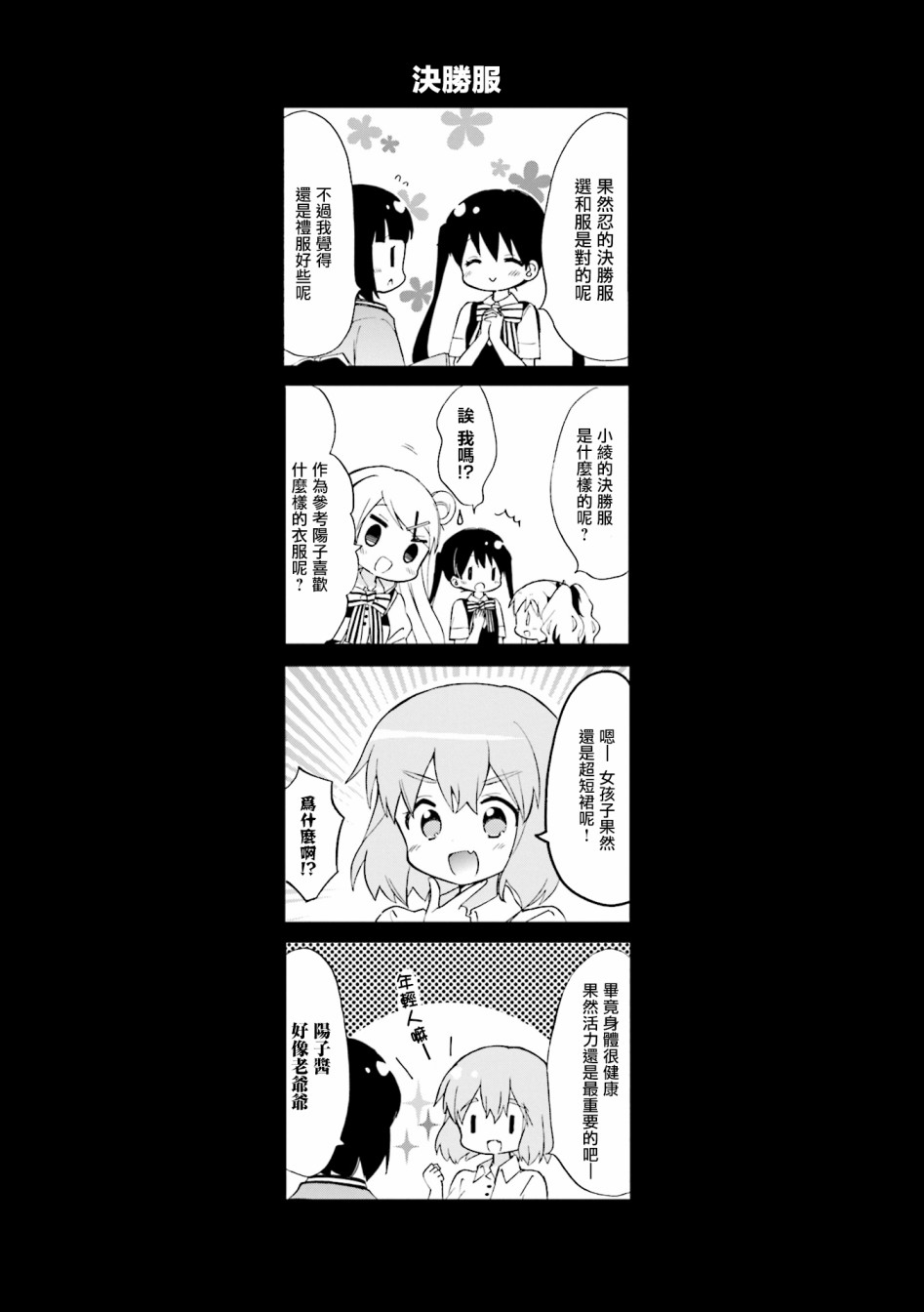 黄金嵌片韩漫全集-第118话无删减无遮挡章节图片 
