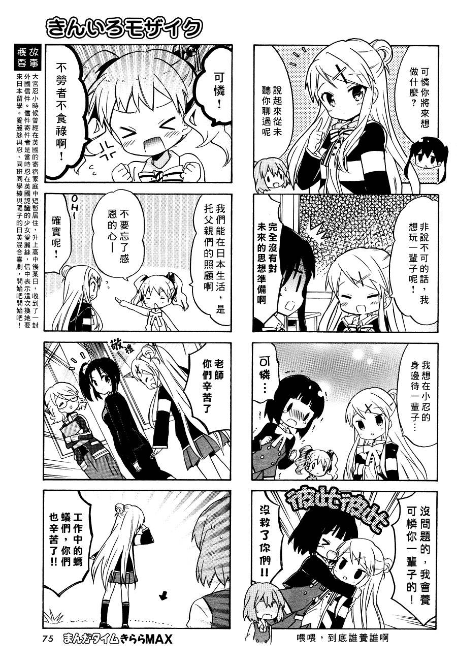 黄金嵌片韩漫全集-第60话无删减无遮挡章节图片 