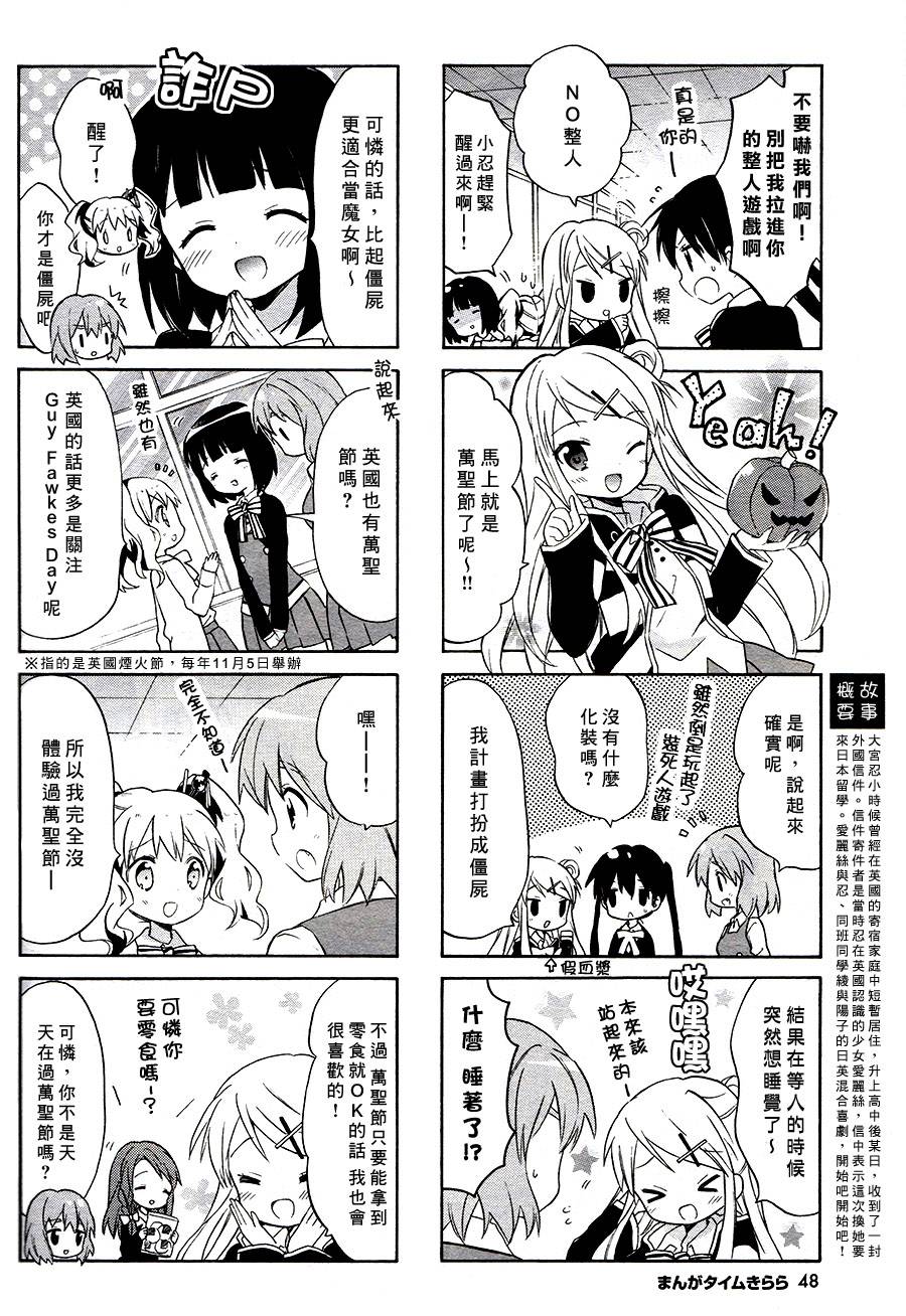 黄金嵌片韩漫全集-第61话无删减无遮挡章节图片 