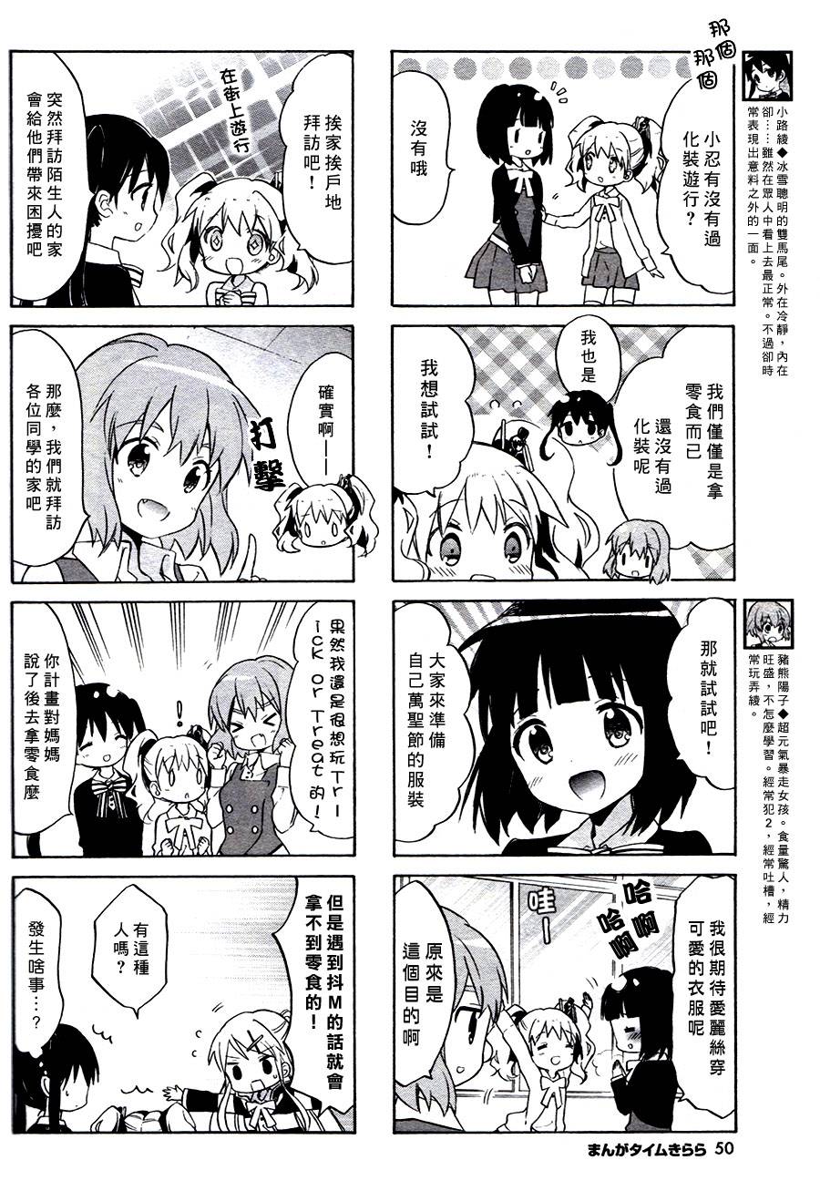 黄金嵌片韩漫全集-第61话无删减无遮挡章节图片 