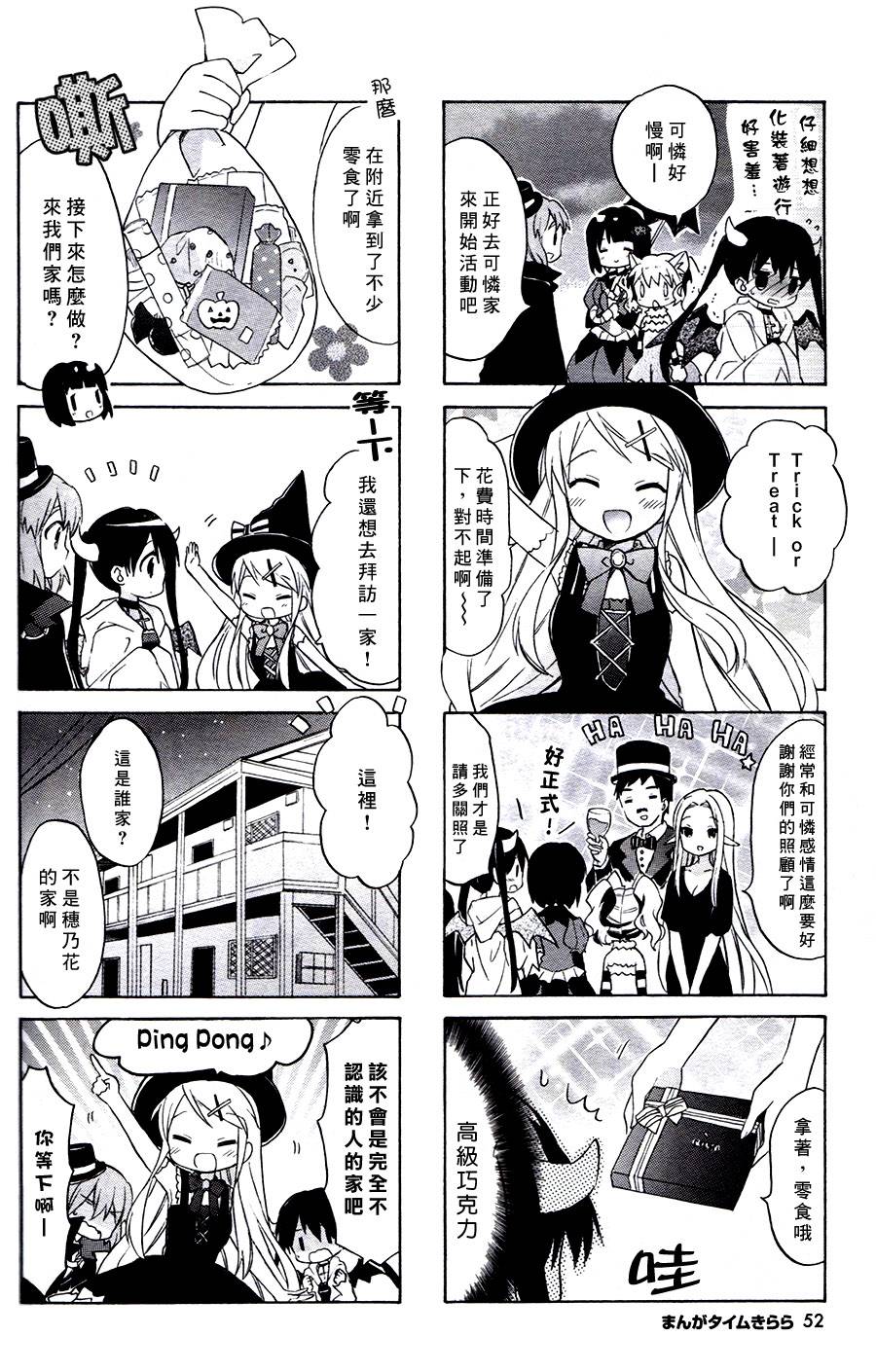 黄金嵌片韩漫全集-第61话无删减无遮挡章节图片 