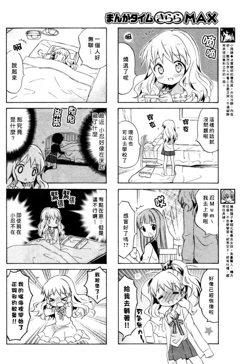 黄金嵌片韩漫全集-第62话无删减无遮挡章节图片 