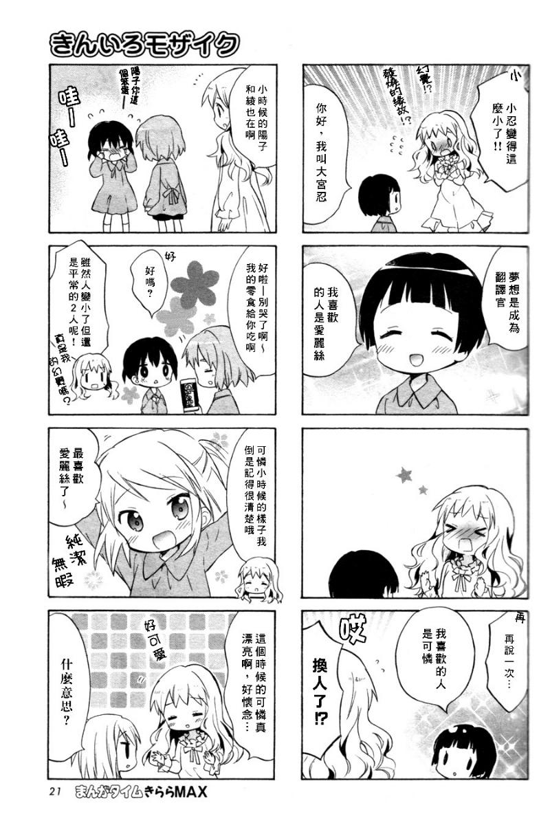 黄金嵌片韩漫全集-第62话无删减无遮挡章节图片 