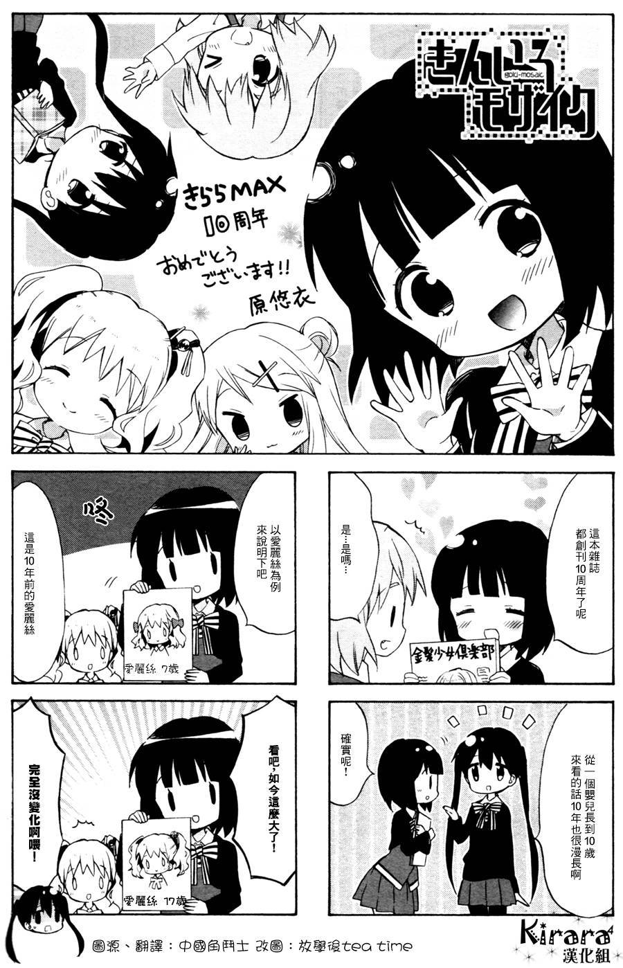 黄金嵌片韩漫全集-第63话+特别篇+周年纪念无删减无遮挡章节图片 