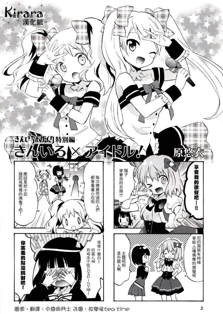 黄金嵌片韩漫全集-第63话+特别篇+周年纪念无删减无遮挡章节图片 