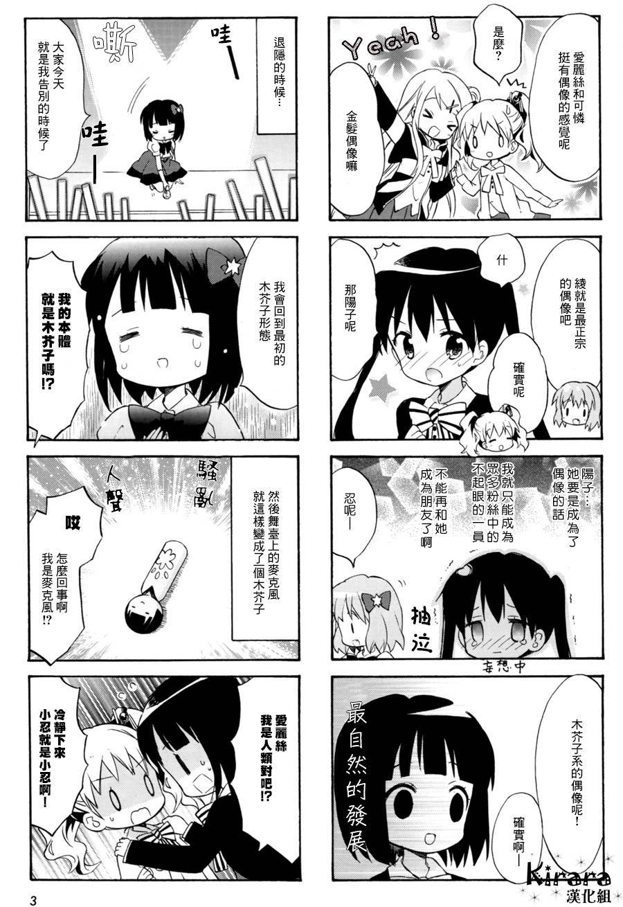 黄金嵌片韩漫全集-第63话+特别篇+周年纪念无删减无遮挡章节图片 