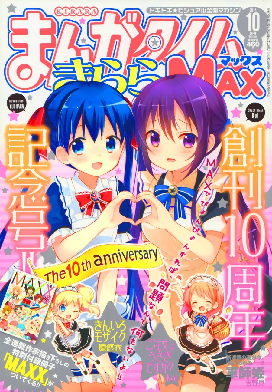 黄金嵌片韩漫全集-第63话+特别篇+周年纪念无删减无遮挡章节图片 