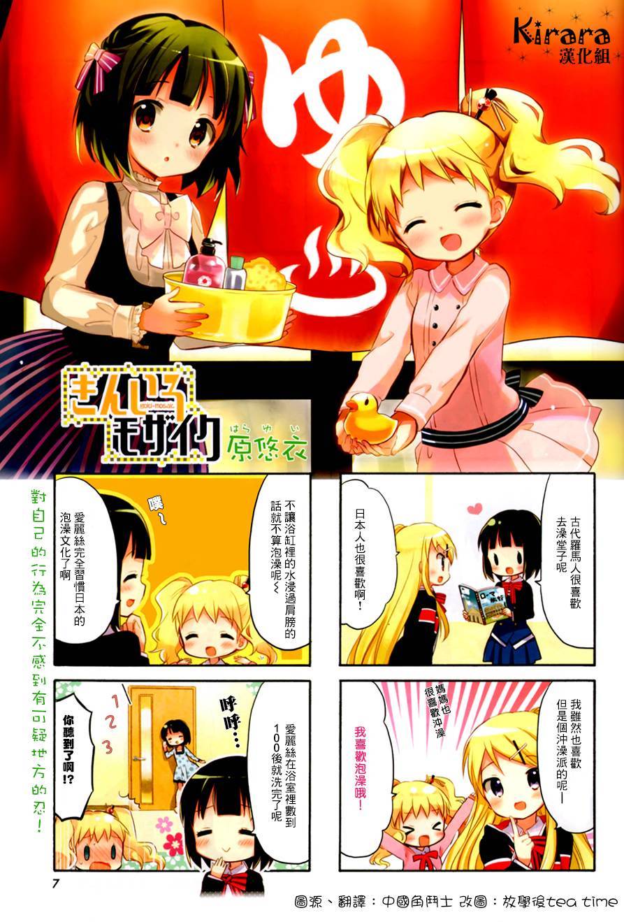 黄金嵌片韩漫全集-第63话+特别篇+周年纪念无删减无遮挡章节图片 