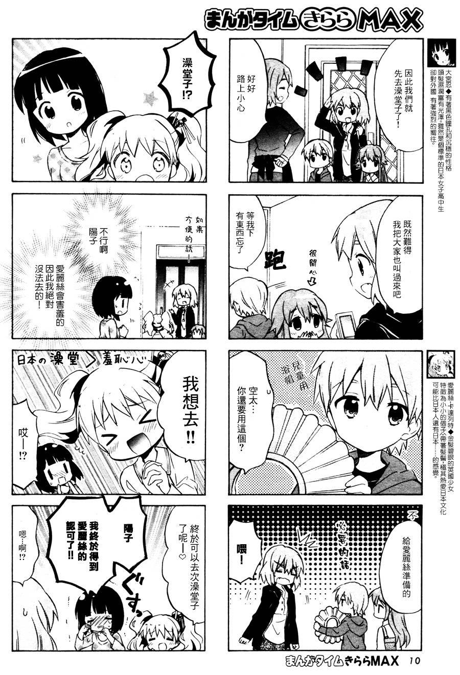 黄金嵌片韩漫全集-第63话+特别篇+周年纪念无删减无遮挡章节图片 