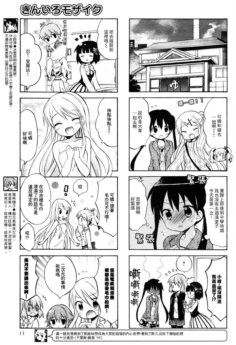 黄金嵌片韩漫全集-第63话+特别篇+周年纪念无删减无遮挡章节图片 