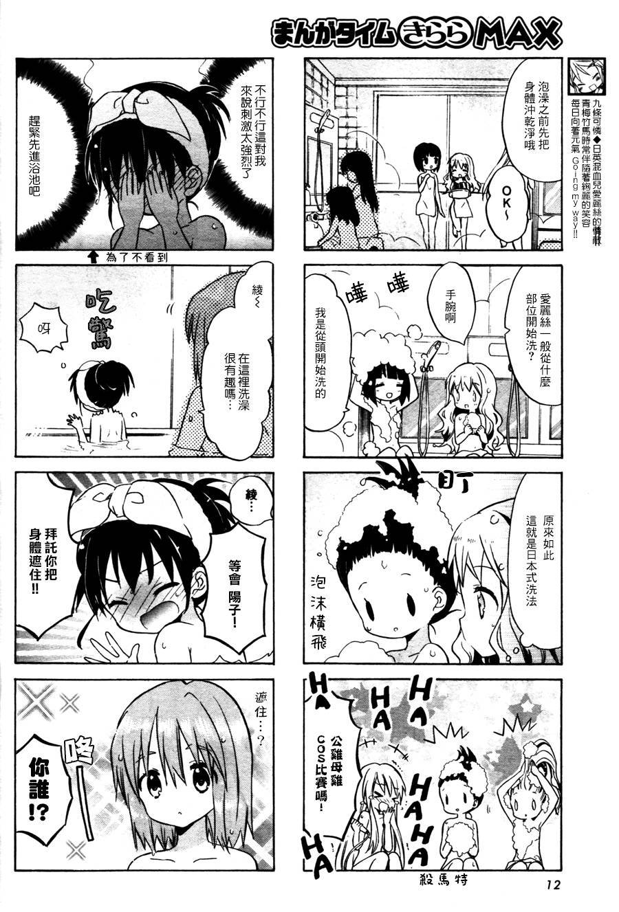 黄金嵌片韩漫全集-第63话+特别篇+周年纪念无删减无遮挡章节图片 