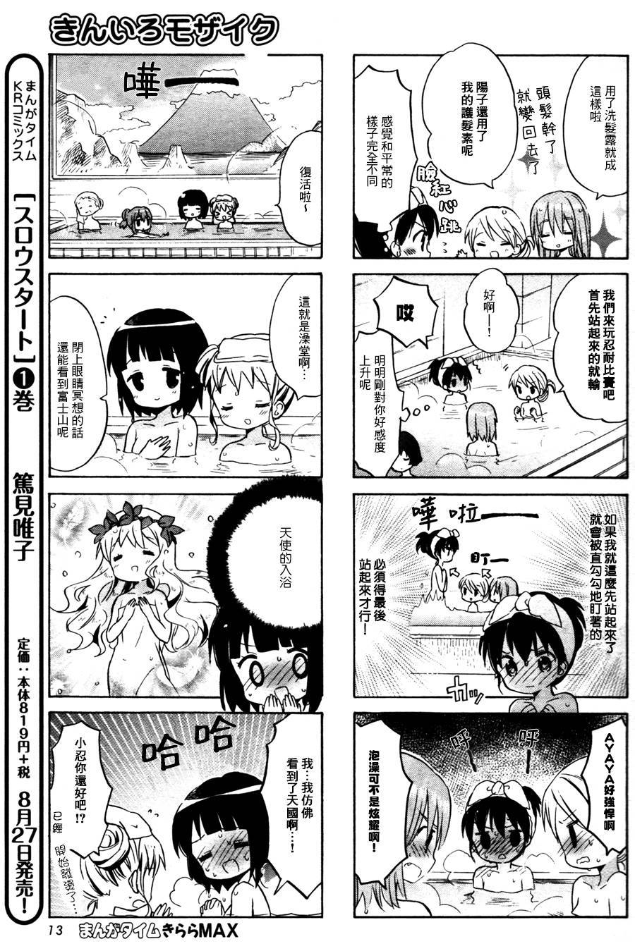 黄金嵌片韩漫全集-第63话+特别篇+周年纪念无删减无遮挡章节图片 
