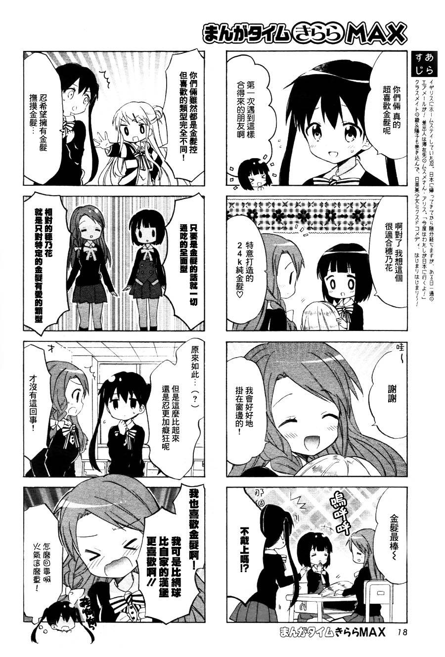 黄金嵌片韩漫全集-第64话无删减无遮挡章节图片 
