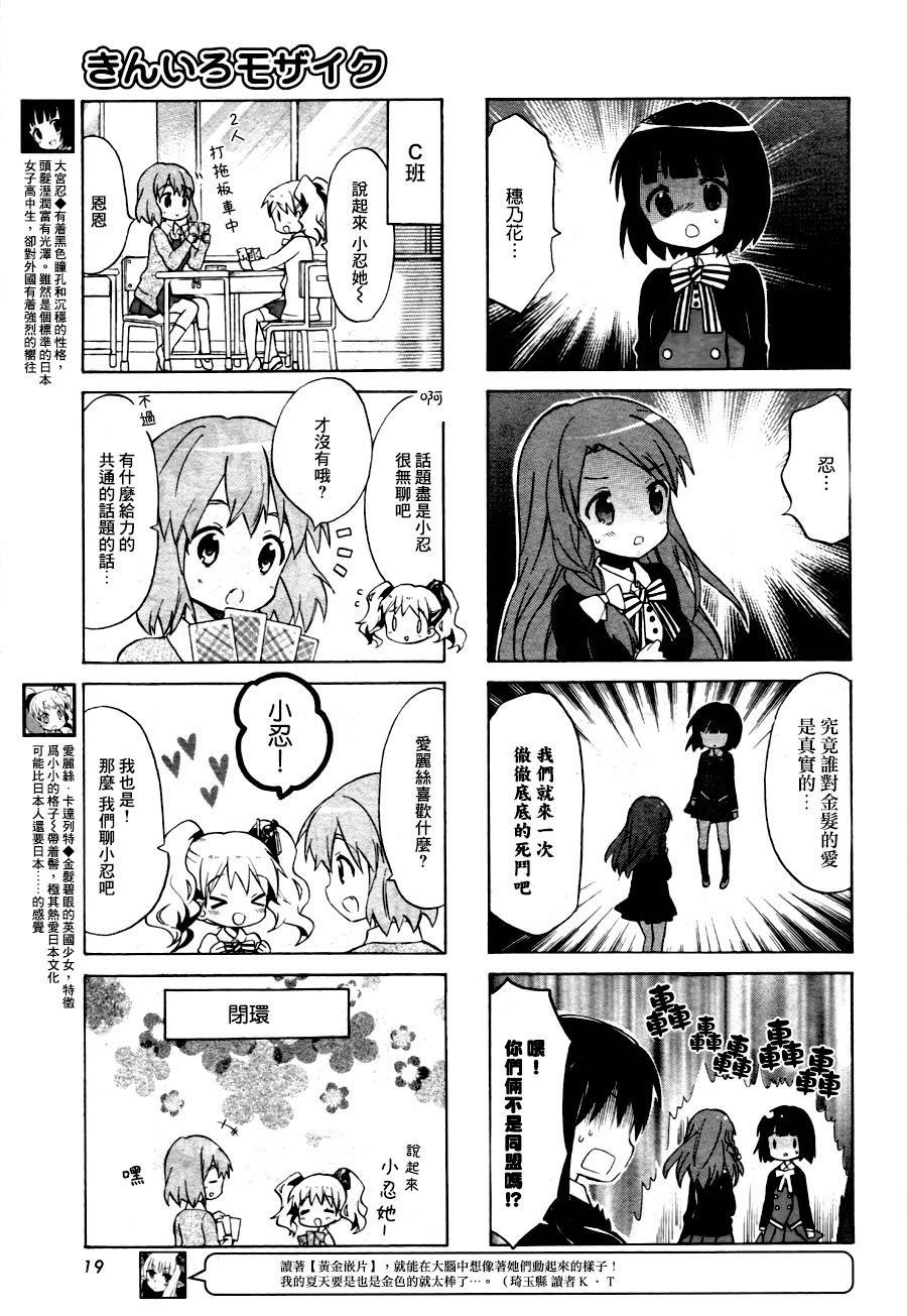 黄金嵌片韩漫全集-第64话无删减无遮挡章节图片 