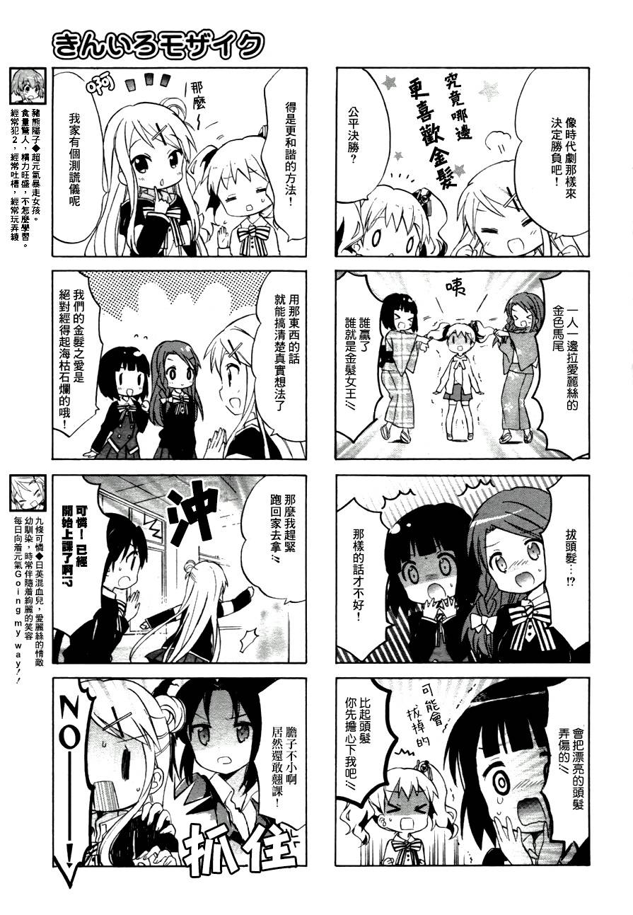 黄金嵌片韩漫全集-第64话无删减无遮挡章节图片 