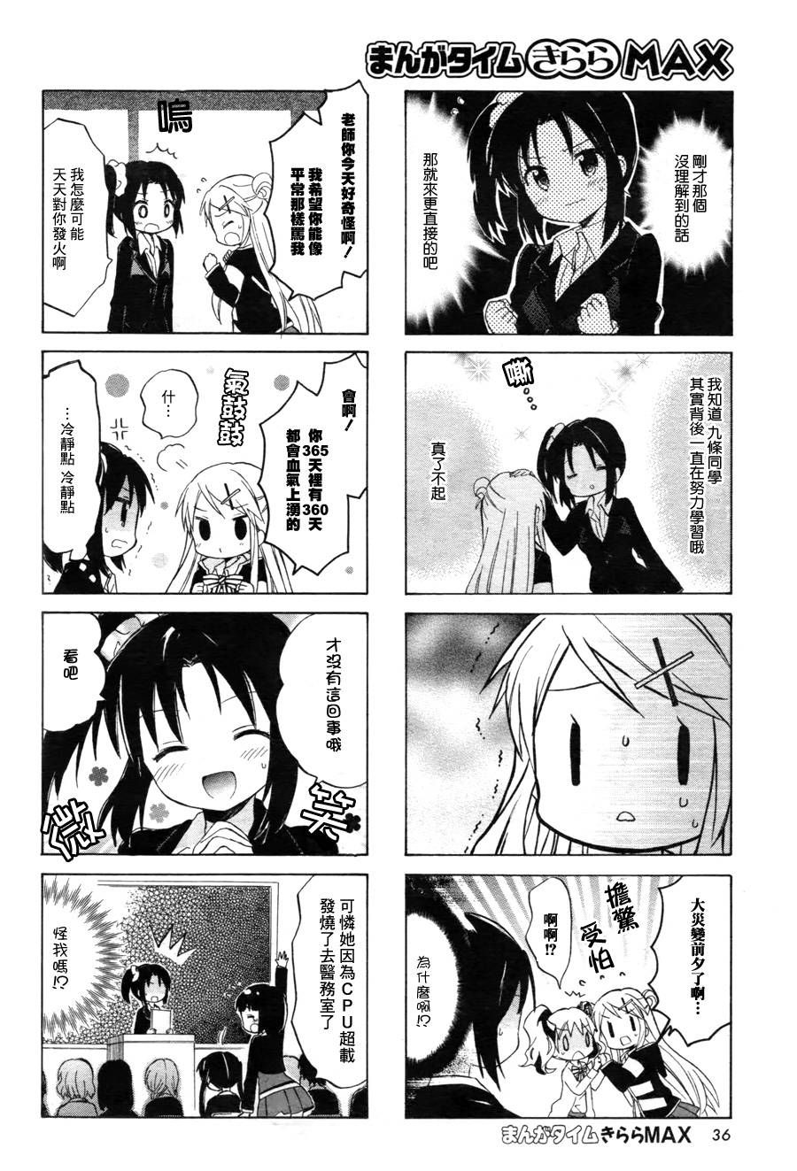 黄金嵌片韩漫全集-第65话无删减无遮挡章节图片 