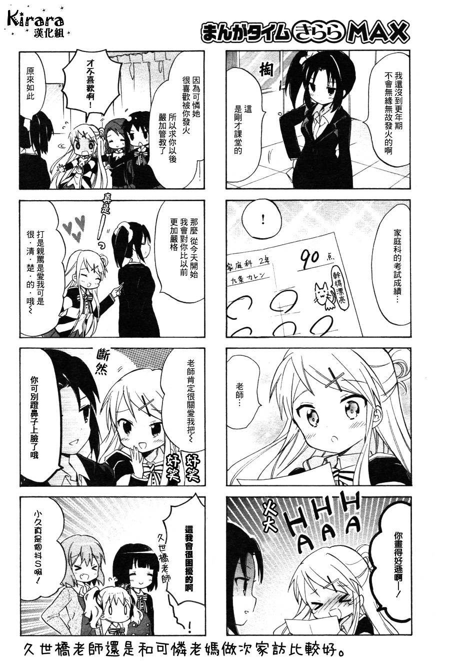 黄金嵌片韩漫全集-第65话无删减无遮挡章节图片 