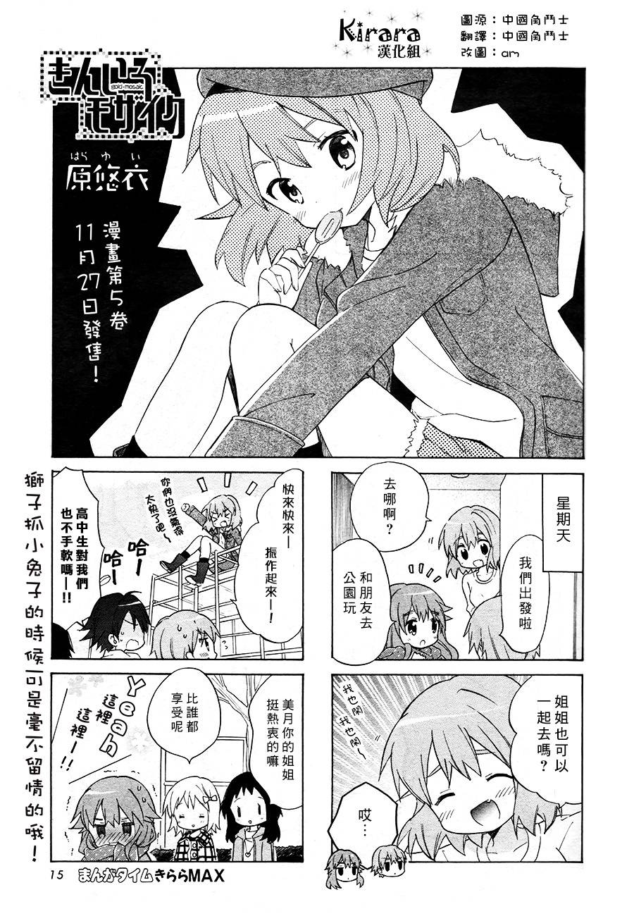 黄金嵌片韩漫全集-第66话无删减无遮挡章节图片 