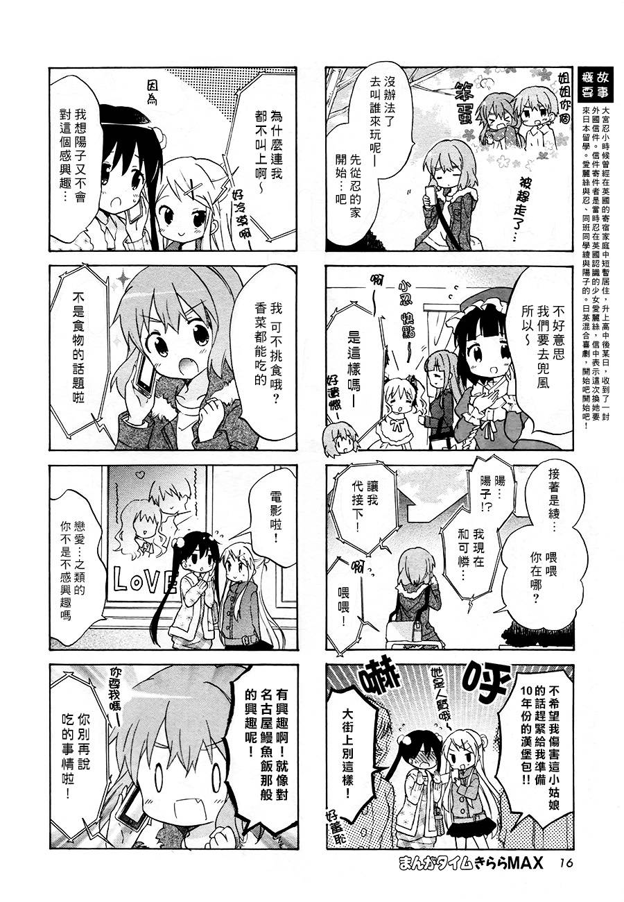 黄金嵌片韩漫全集-第66话无删减无遮挡章节图片 