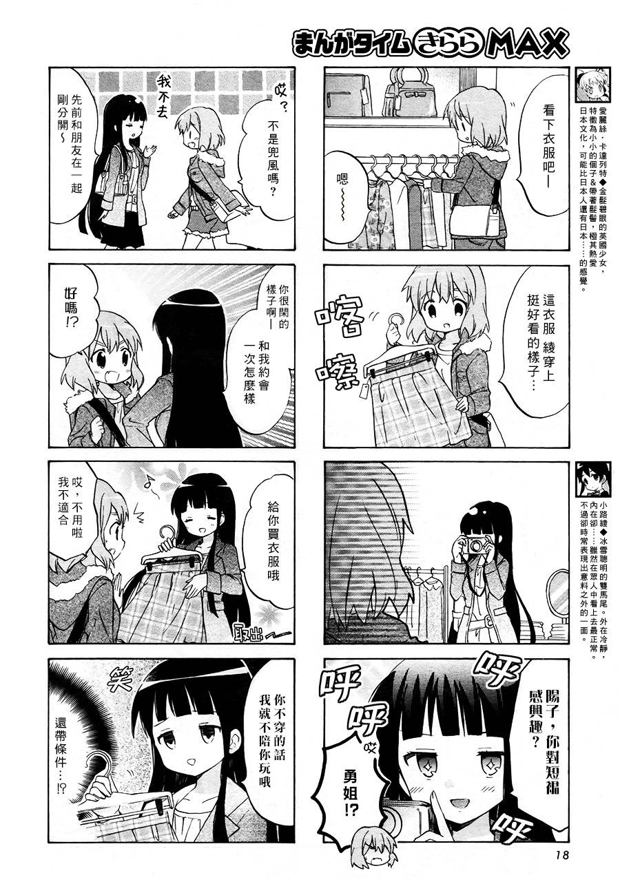 黄金嵌片韩漫全集-第66话无删减无遮挡章节图片 