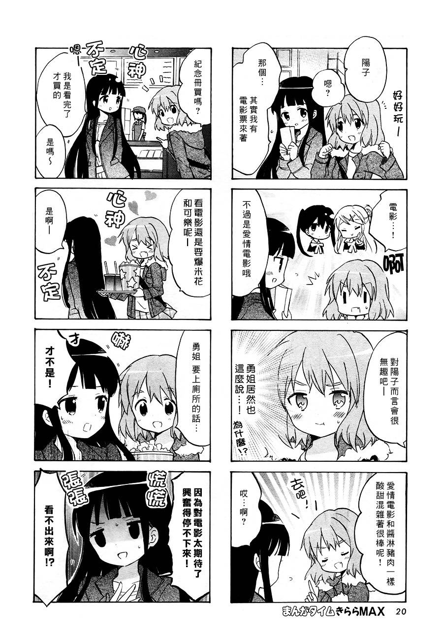 黄金嵌片韩漫全集-第66话无删减无遮挡章节图片 