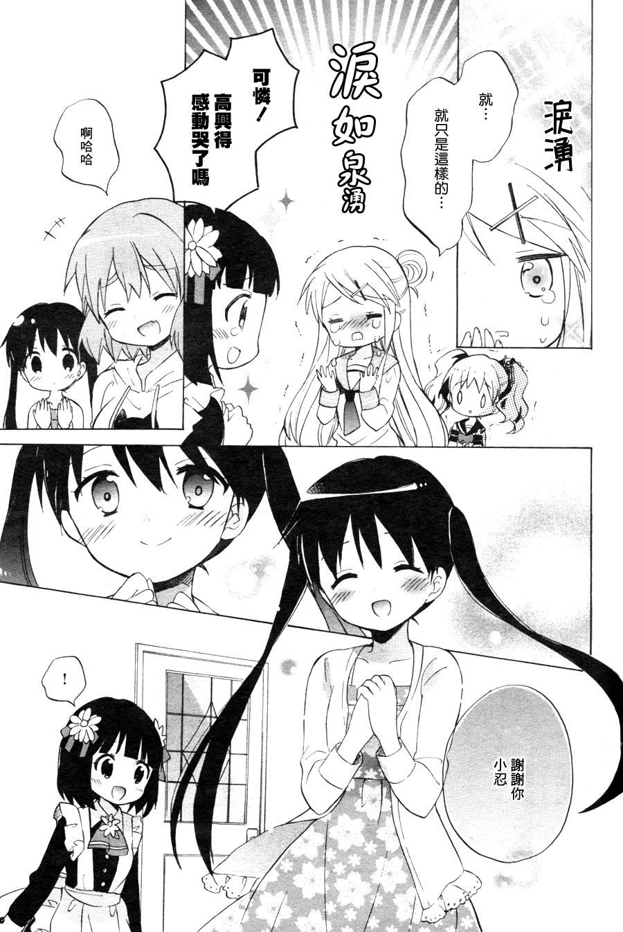 黄金嵌片韩漫全集-第67话无删减无遮挡章节图片 