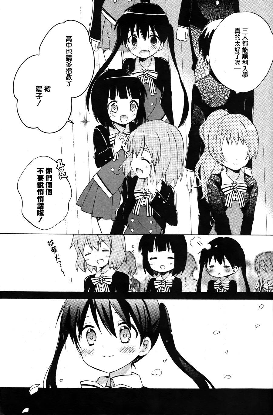 黄金嵌片韩漫全集-第67话无删减无遮挡章节图片 