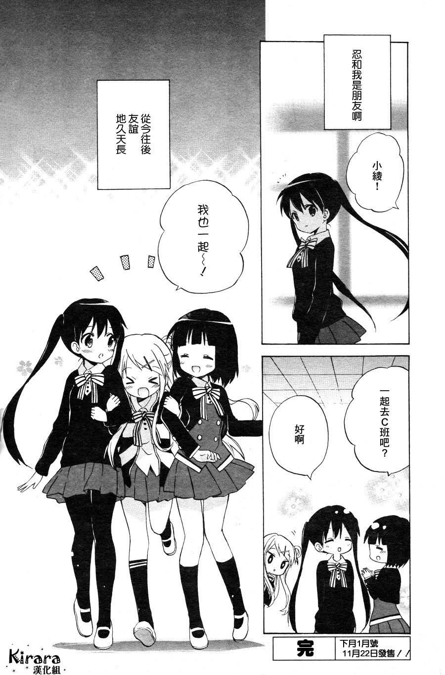 黄金嵌片韩漫全集-第67话无删减无遮挡章节图片 