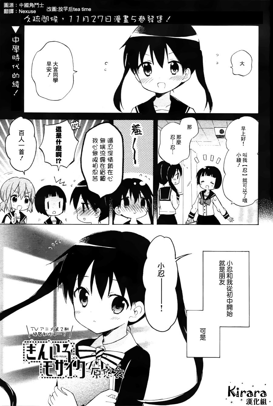 黄金嵌片韩漫全集-第67话无删减无遮挡章节图片 