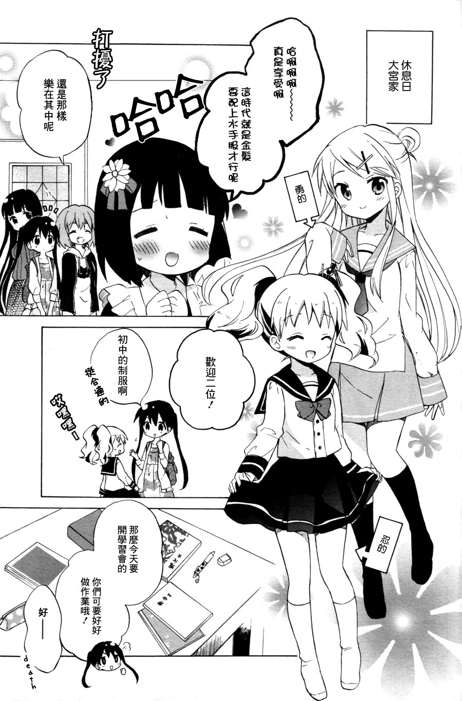 黄金嵌片韩漫全集-第67话无删减无遮挡章节图片 