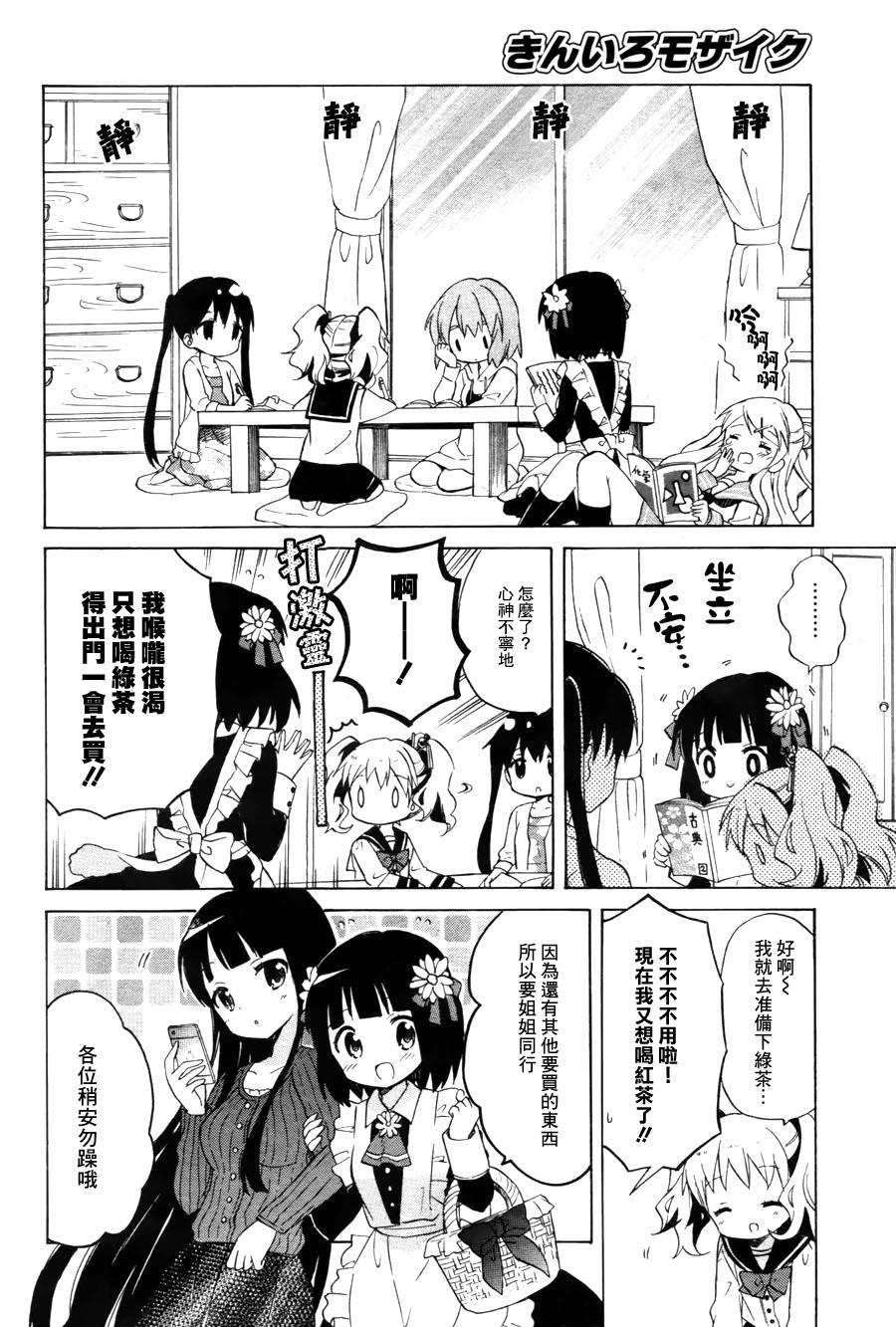 黄金嵌片韩漫全集-第67话无删减无遮挡章节图片 