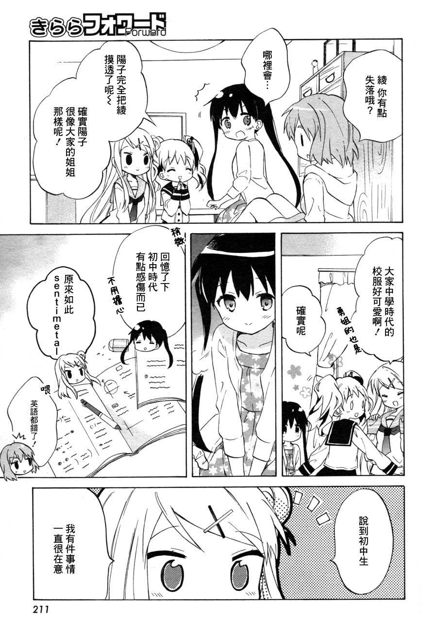 黄金嵌片韩漫全集-第67话无删减无遮挡章节图片 