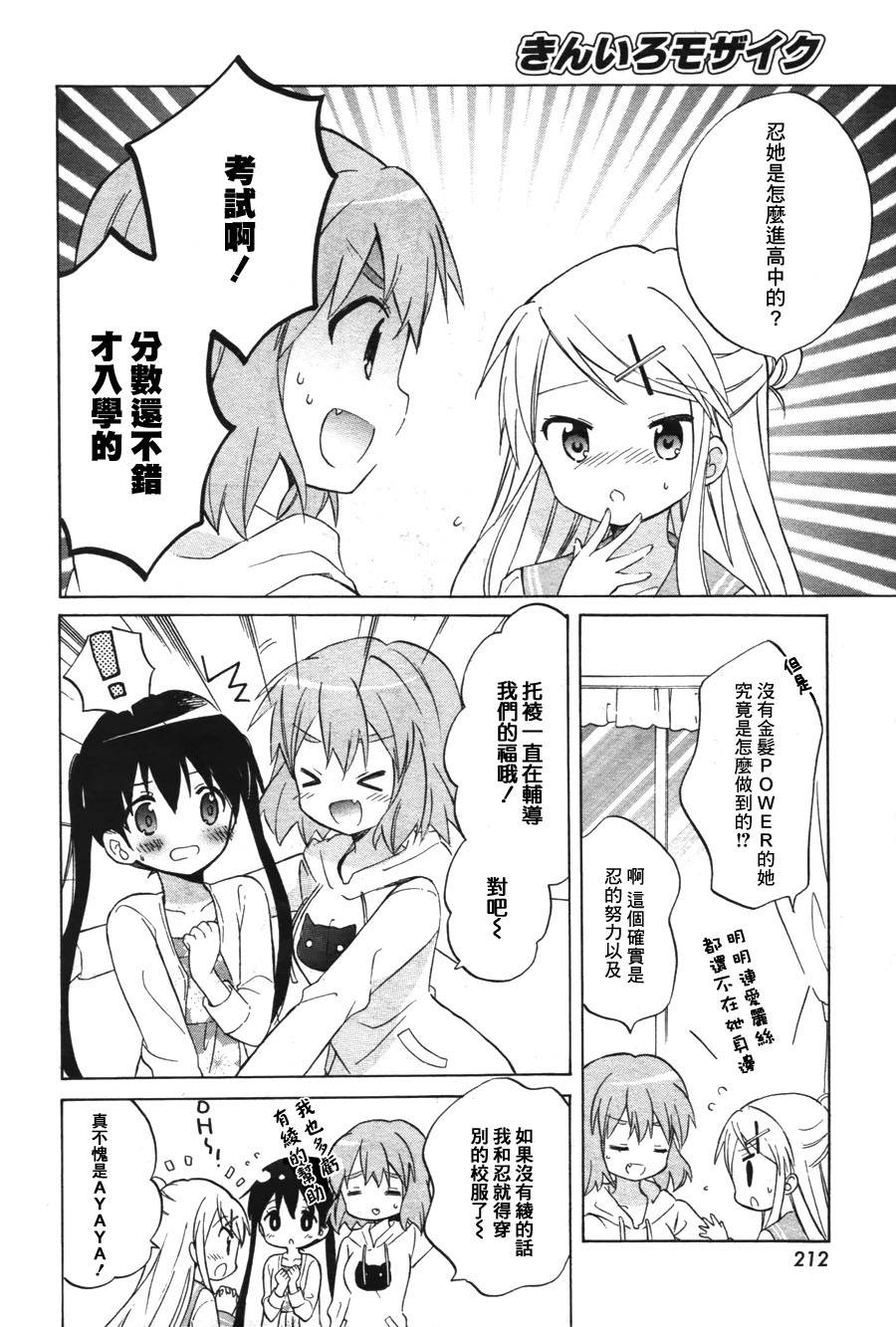 黄金嵌片韩漫全集-第67话无删减无遮挡章节图片 