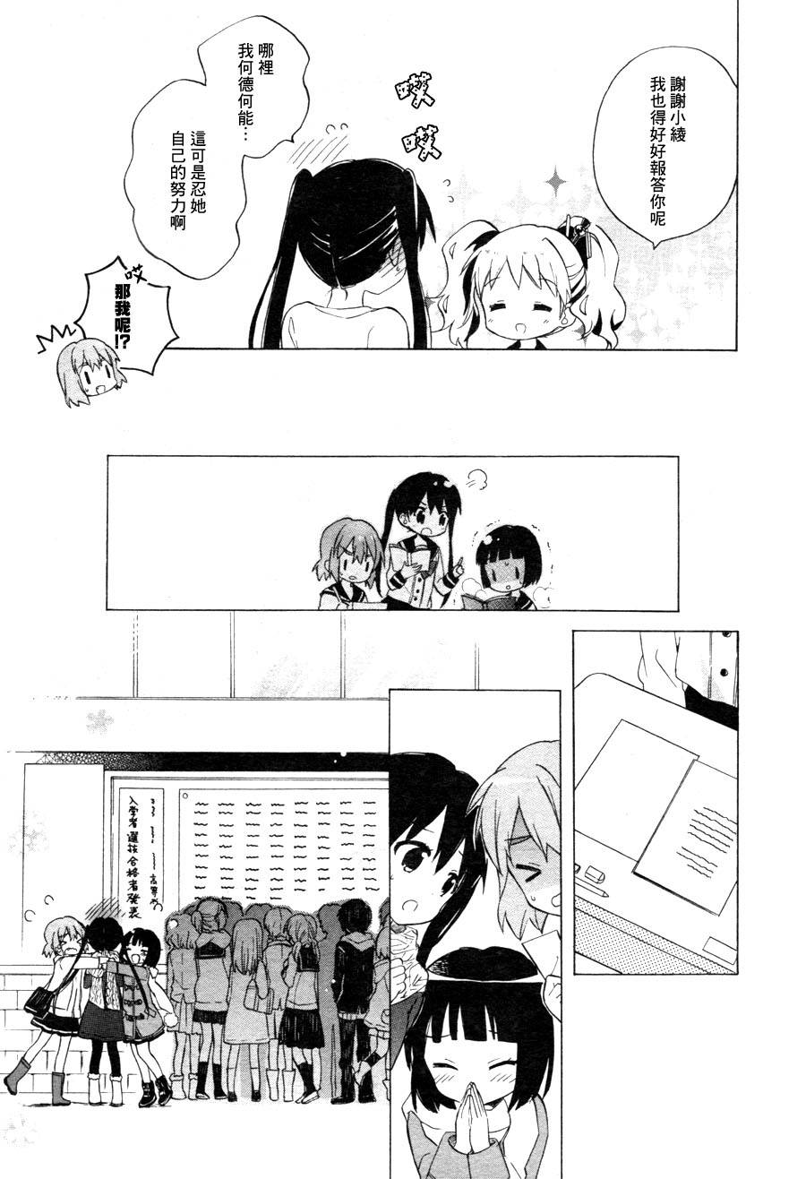 黄金嵌片韩漫全集-第67话无删减无遮挡章节图片 