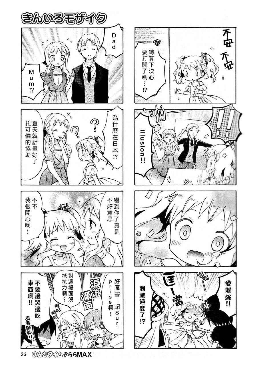 黄金嵌片韩漫全集-第68话无删减无遮挡章节图片 