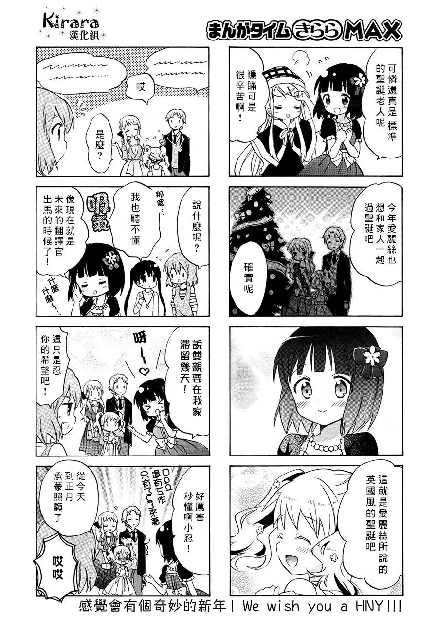 黄金嵌片韩漫全集-第68话无删减无遮挡章节图片 