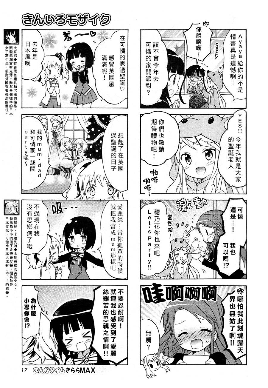 黄金嵌片韩漫全集-第68话无删减无遮挡章节图片 