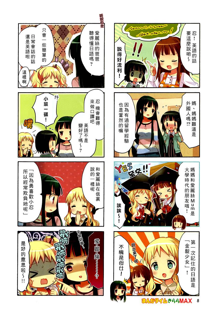 黄金嵌片韩漫全集-第69话无删减无遮挡章节图片 