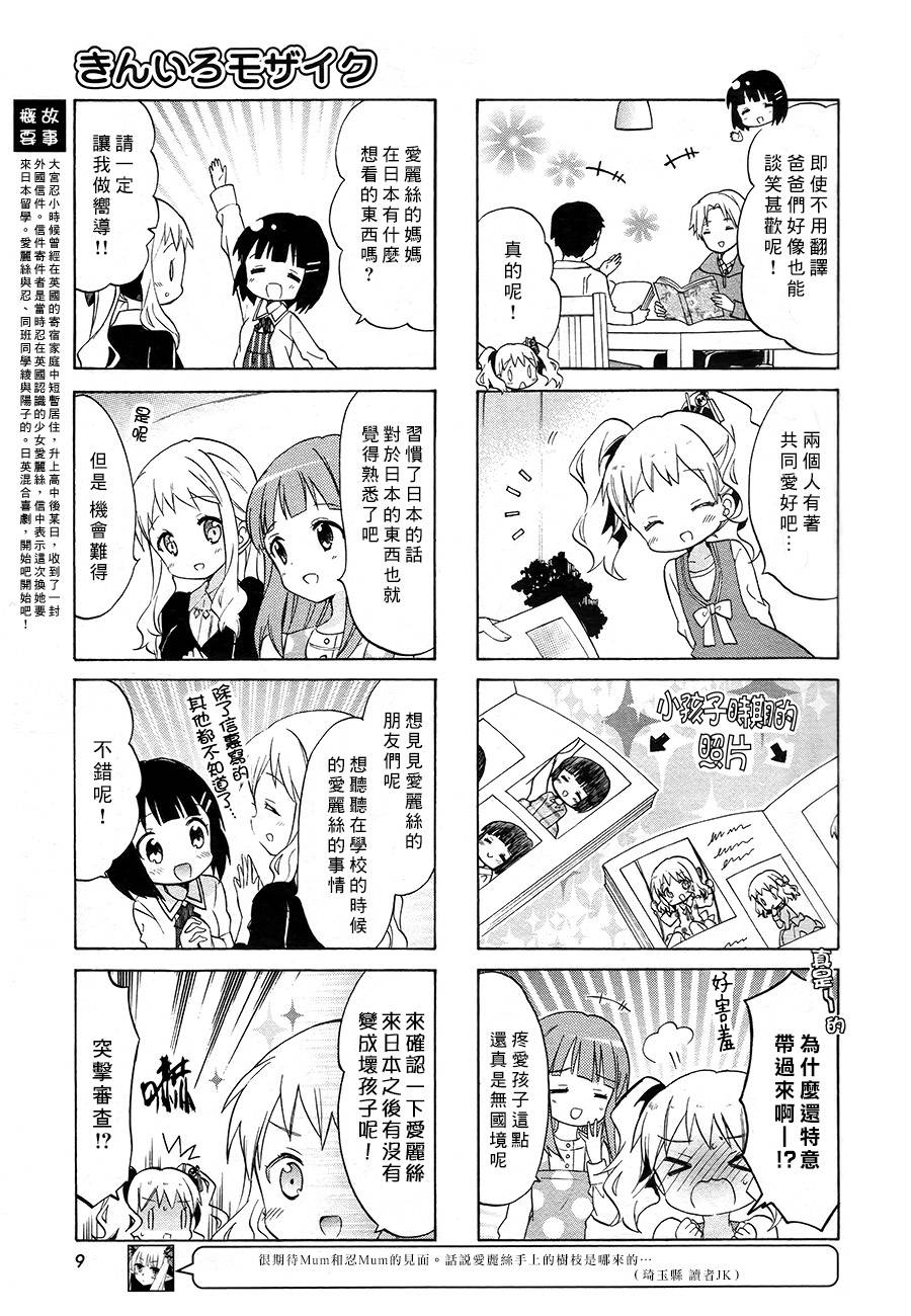 黄金嵌片韩漫全集-第69话无删减无遮挡章节图片 
