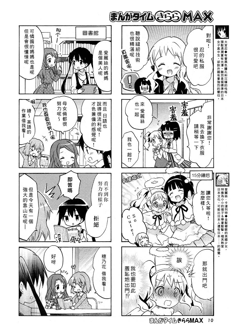 黄金嵌片韩漫全集-第69话无删减无遮挡章节图片 