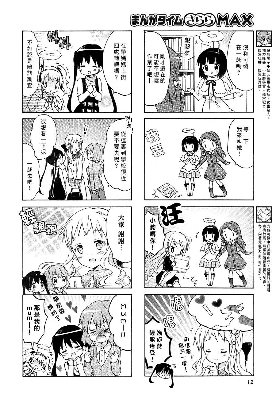 黄金嵌片韩漫全集-第69话无删减无遮挡章节图片 