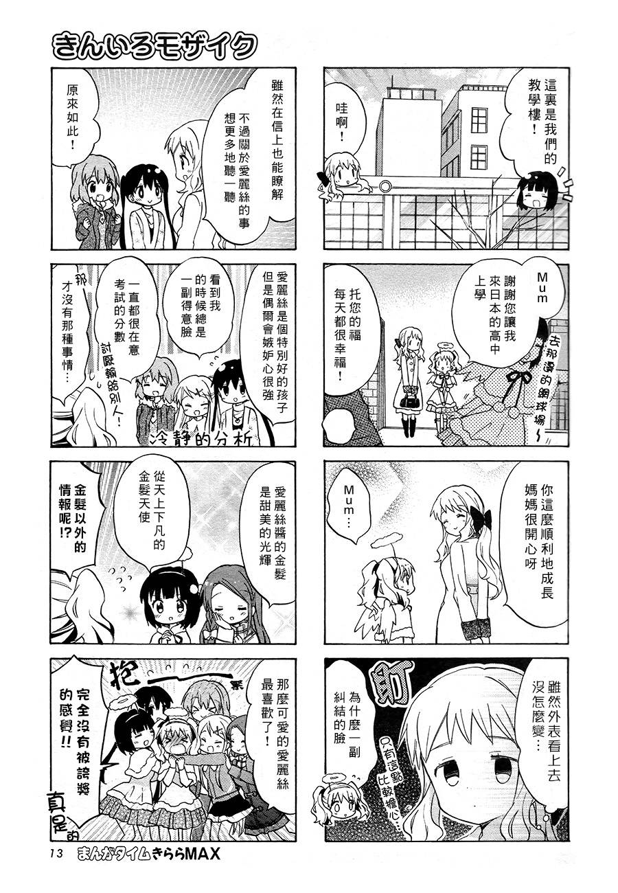 黄金嵌片韩漫全集-第69话无删减无遮挡章节图片 