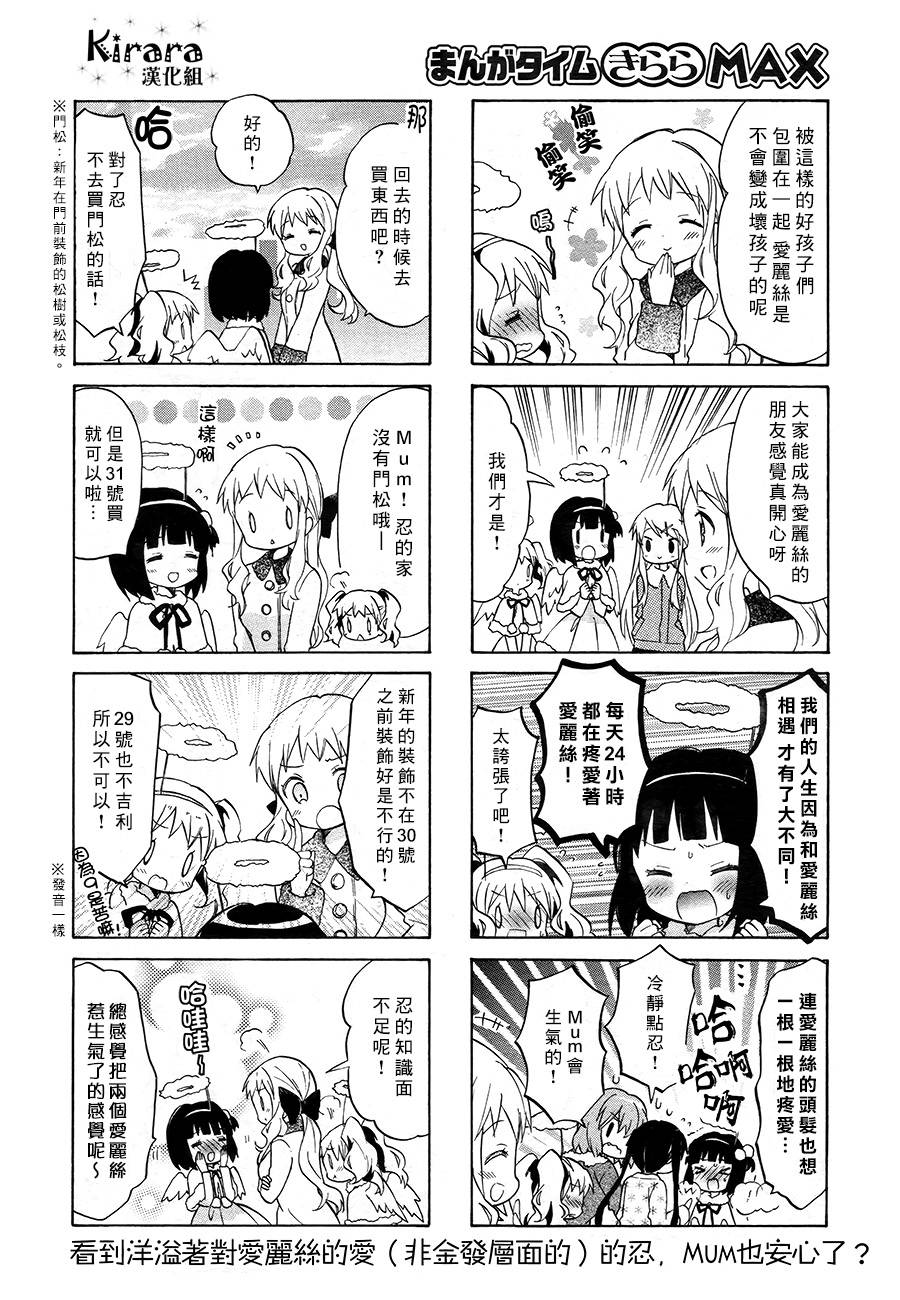 黄金嵌片韩漫全集-第69话无删减无遮挡章节图片 