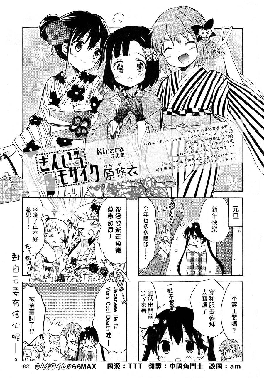 黄金嵌片韩漫全集-第70话无删减无遮挡章节图片 