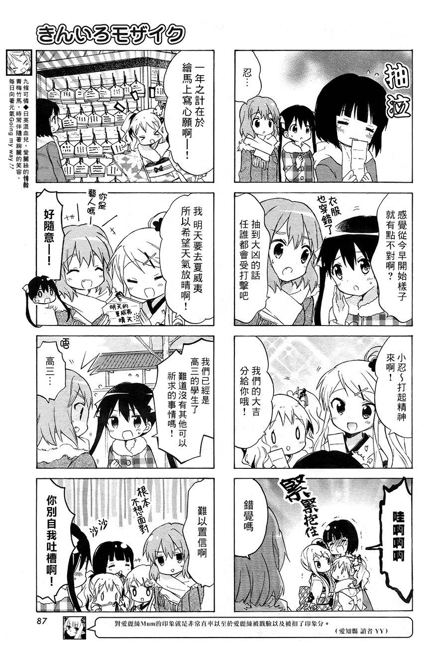 黄金嵌片韩漫全集-第70话无删减无遮挡章节图片 