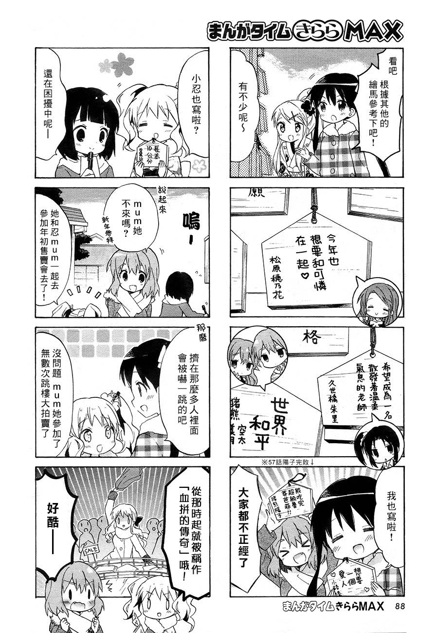 黄金嵌片韩漫全集-第70话无删减无遮挡章节图片 