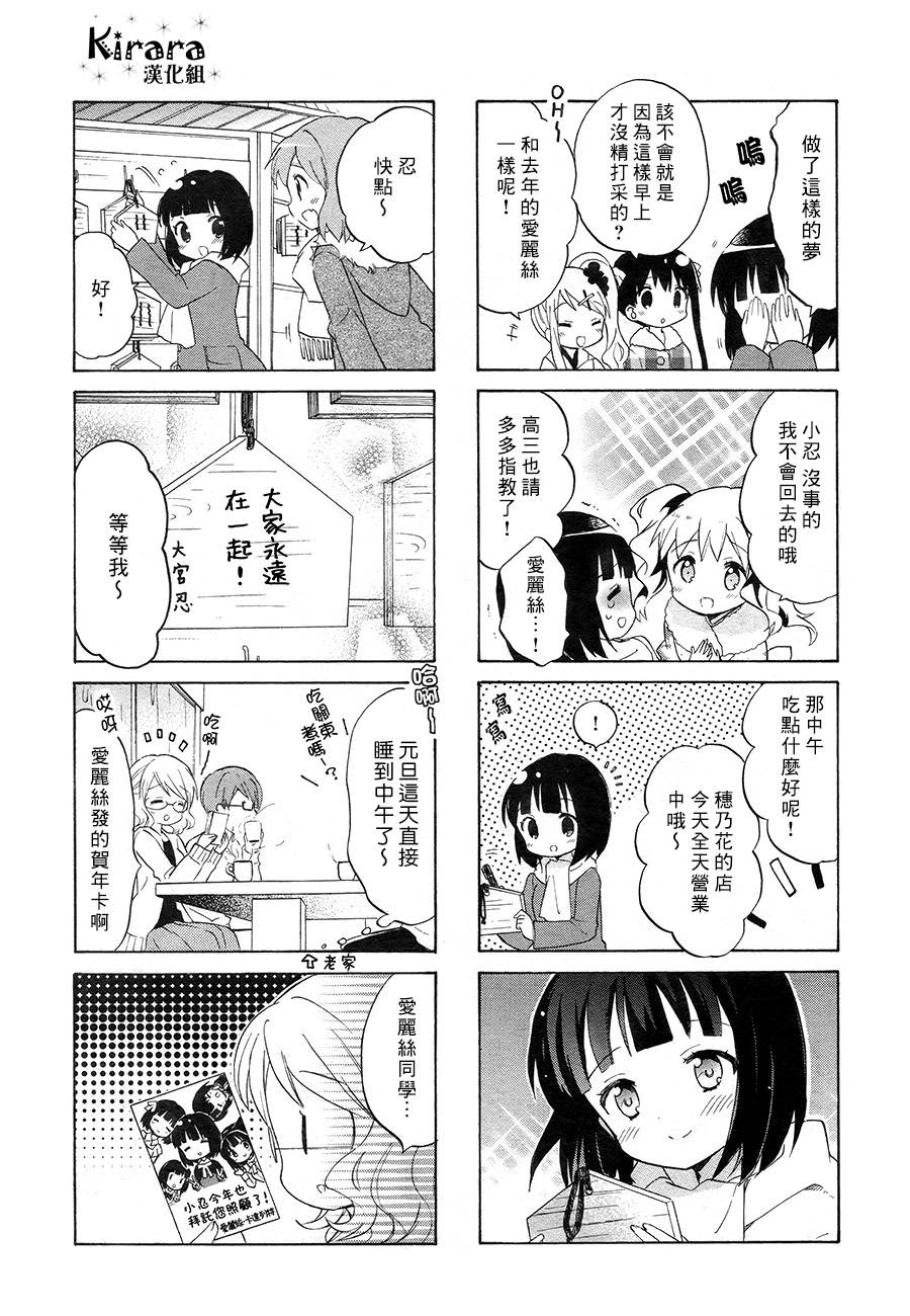 黄金嵌片韩漫全集-第70话无删减无遮挡章节图片 