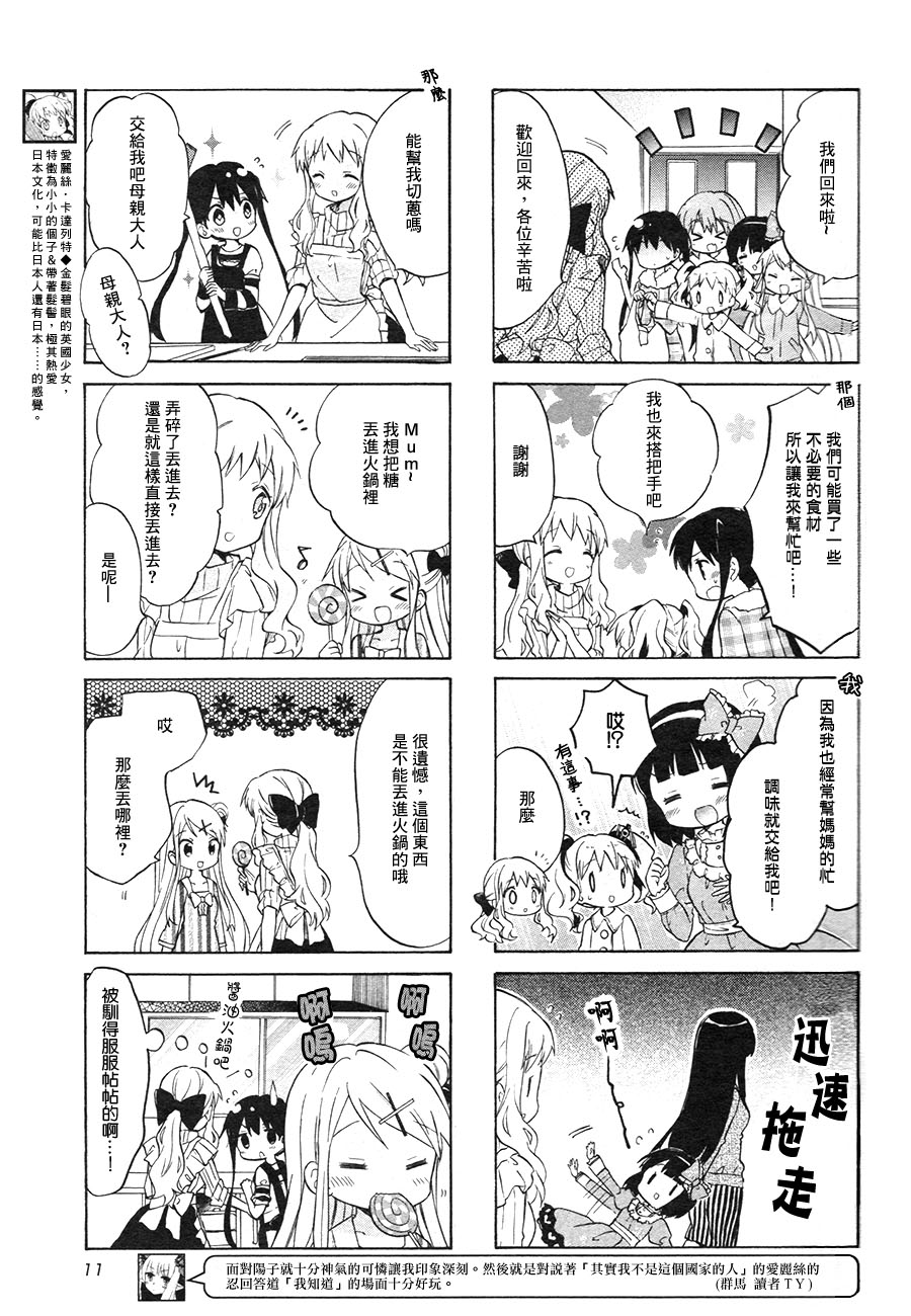 黄金嵌片韩漫全集-第71话无删减无遮挡章节图片 
