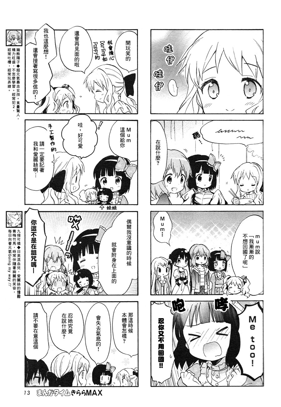 黄金嵌片韩漫全集-第71话无删减无遮挡章节图片 